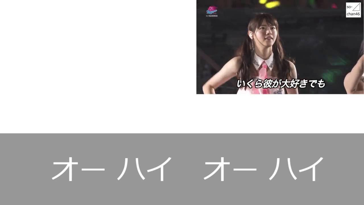 夏のFree&Easy コール