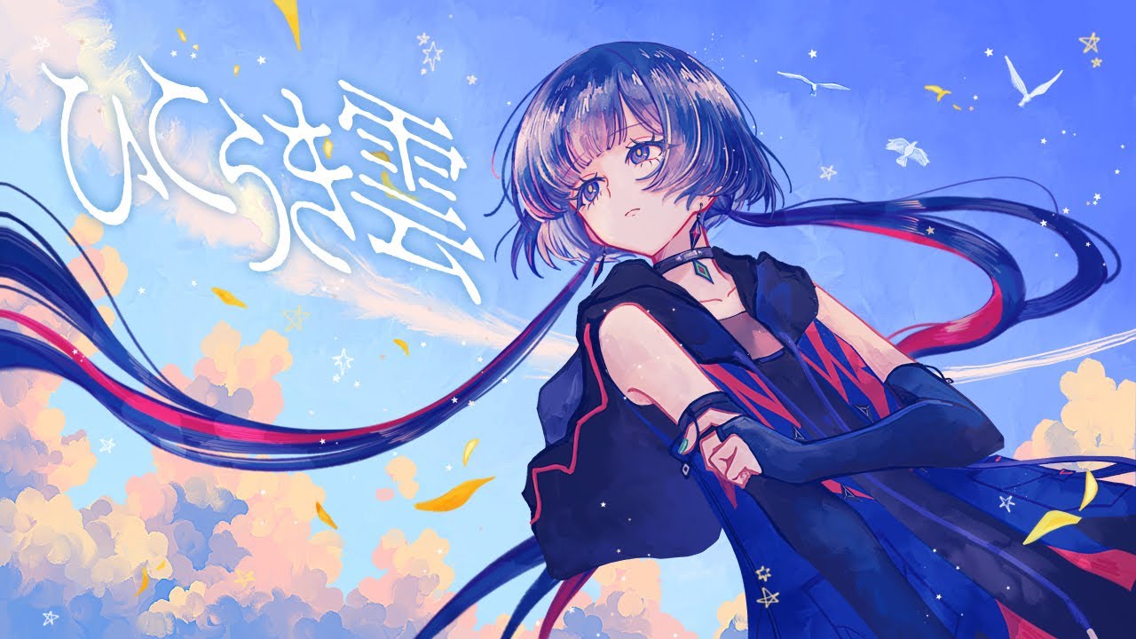ひこうき雲 - 荒井由実 Covered by 理芽 / RIM｜from 神椿