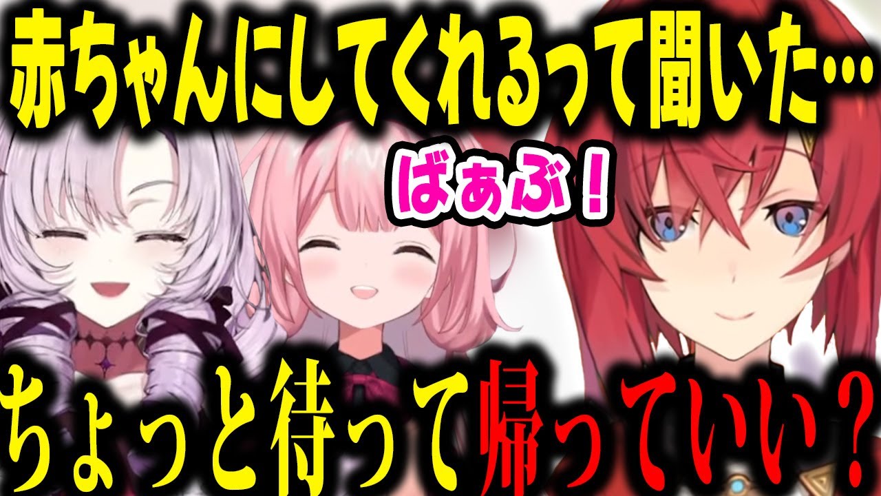 赤ちゃんアンジュ(26)がンゴちゃんとサロメお嬢様にお世話された結果 大怪我を負ったアンジュ【壱百満天原サロメ/周央サンゴ/アンジュ・カトリーナ/にじさんじ/切り抜き】