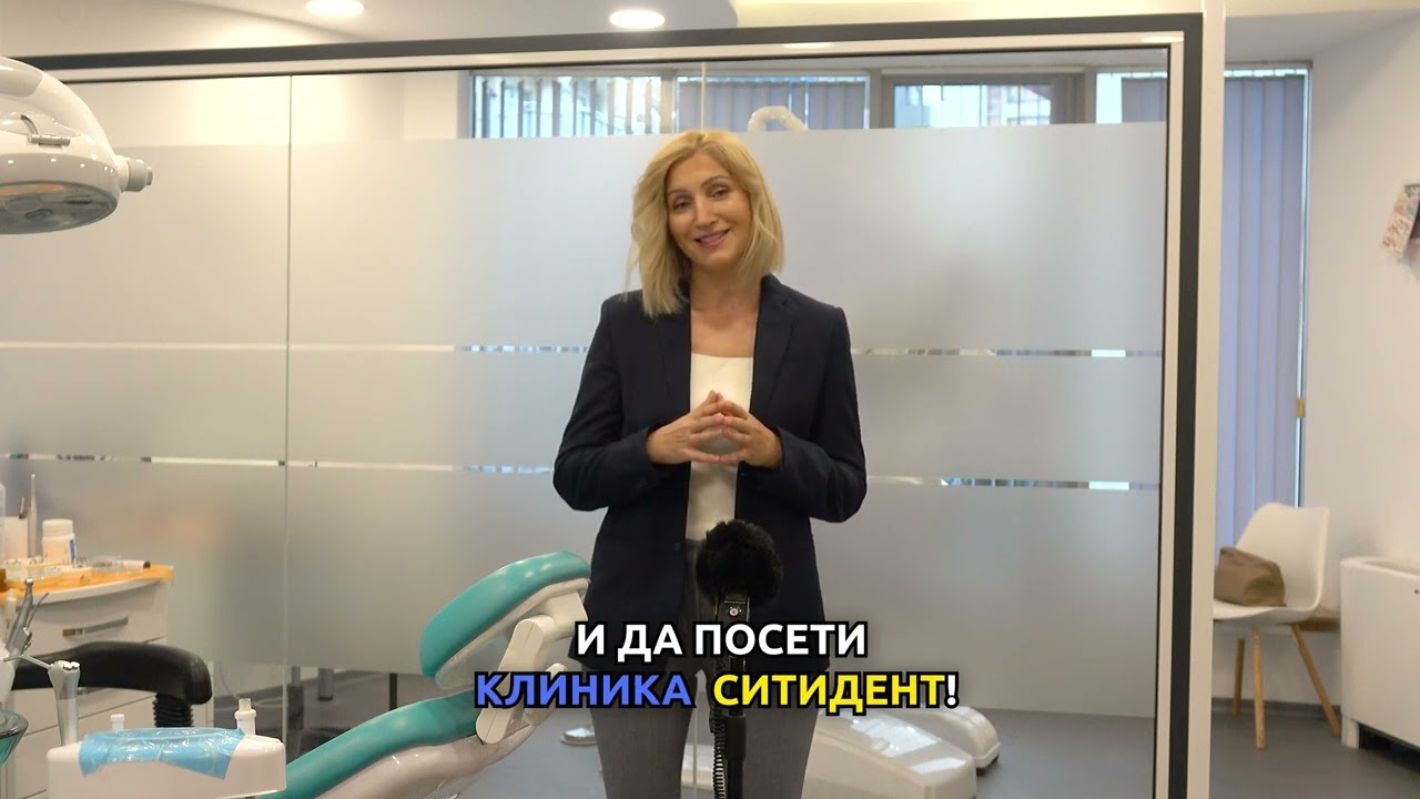 CityDent clinic Pazardzhik. What patients say about the treatment in the dental clinic.