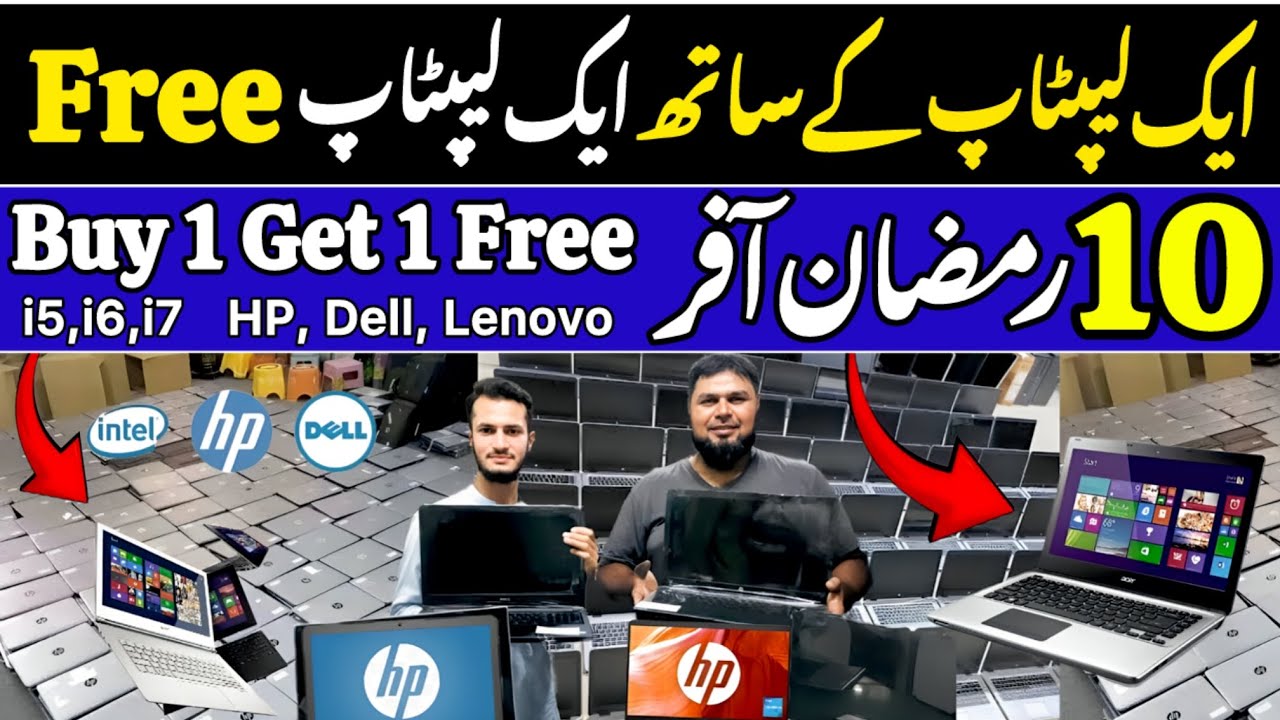 Buy 1 Get 1 Free Laptop Offer! | Cheap Laptops & Chromebook in Pakistan 2026