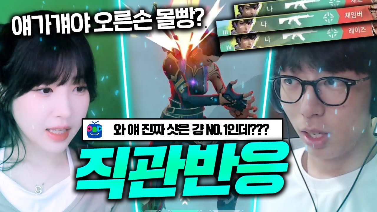 구칠이식 DDR샷을 처음 본 배그 1위 여캠의 반응 