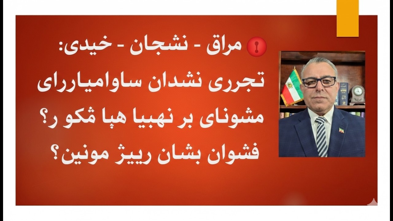 “فراخوان جدید شاهزاده: ساعت ۶ شب، تمام شهرها در آماده‌باش!”