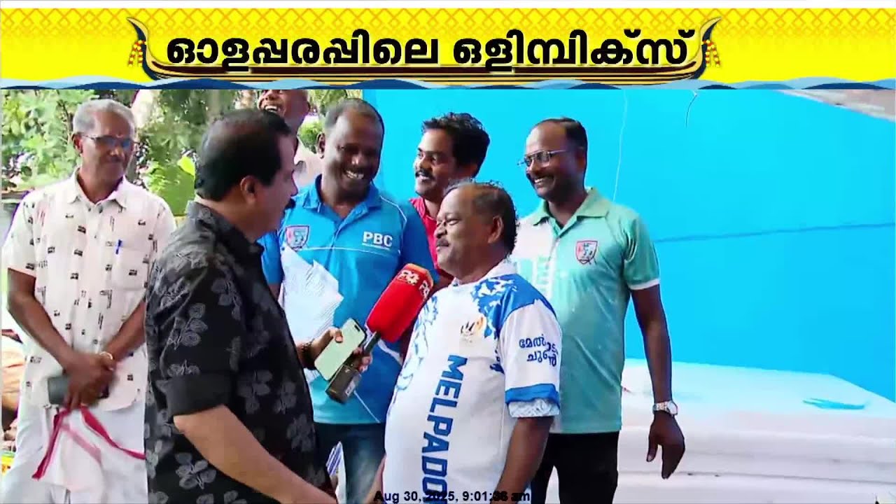 'വള്ളംകളി പള്ളാതുരുത്തികാരുടെ ജീവിതത്തിന്റെ ഭാഗമാണ്, ഡബിൾ ഹാട്രിക് ഇത്തവണ നേടും' Nehru Trophy