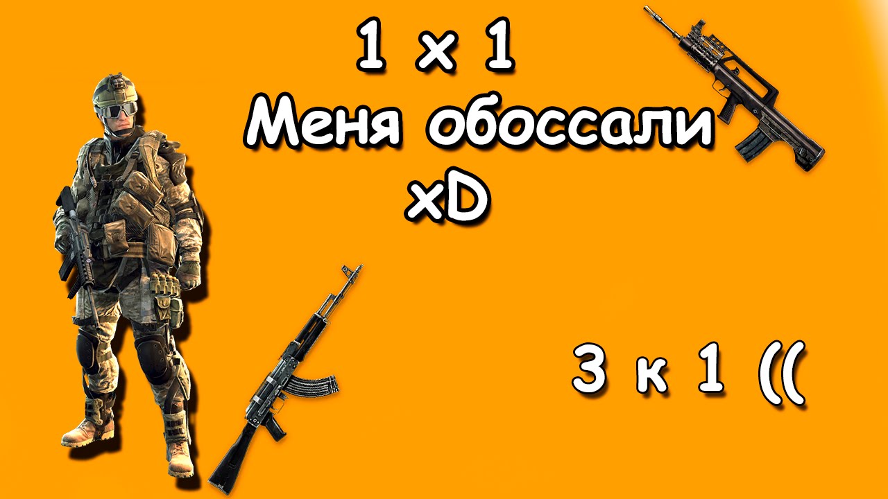 1х1 с угарным школьником