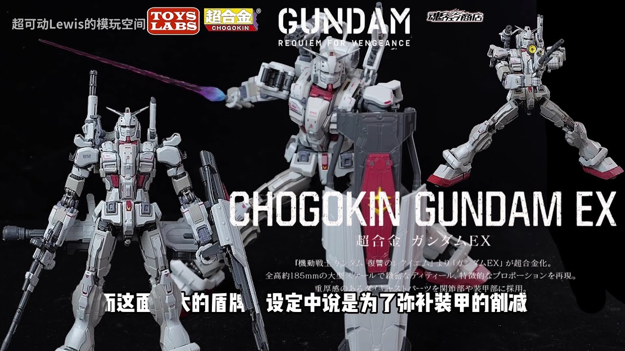 高达EX 超合金 Quality is too surprising! Chogokin RX-78[G]E Gundam EX [Requiem for Vengeance] Super Alloy