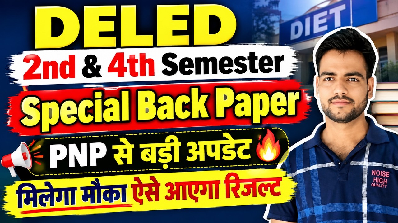 DELED 2nd & 4th Semester Special Back Paper 2026 | शिक्षक भर्ती से बाहर😥 | PNP से बड़ी अपडेट जारी