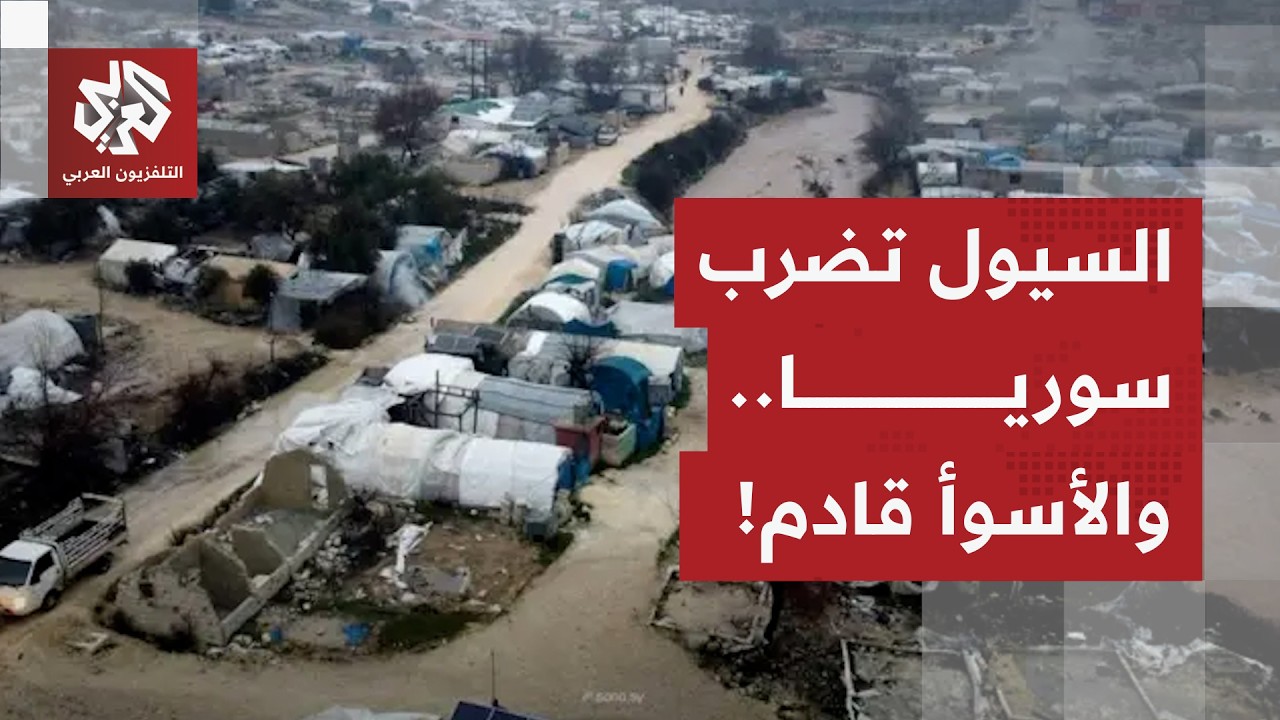 خلفت أضرارا واسعة.. السيول تُغرق مخيمات شمال غرب سوريا، والأسوأ قادم إلى المنطقة مساء الثلاثاء!