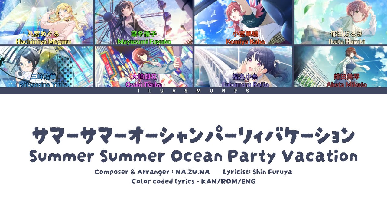 サマーサマーオーシャンパーリィバケーション(Summer Summer Ocean Party Vacation) / SHINY COLORS / 歌詞 Color coded lyrics