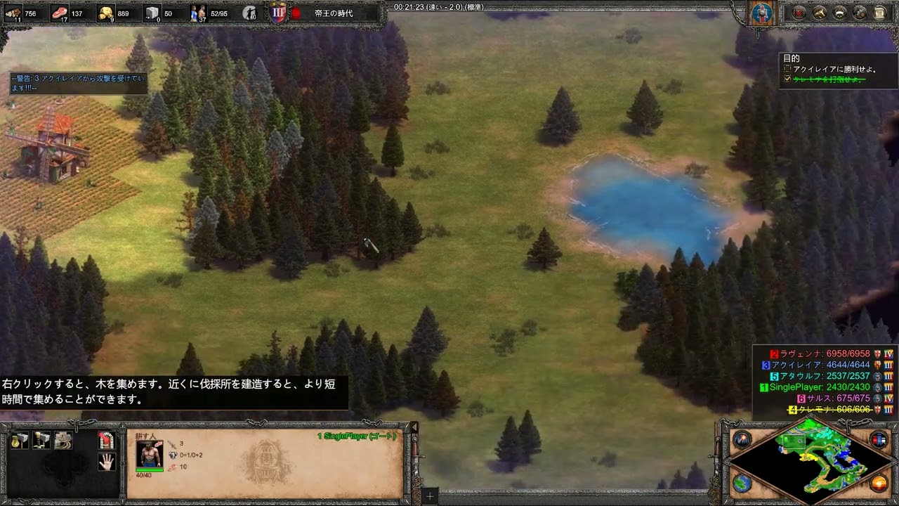 The Easy guide to Alaric ♯3 The Belly of the Beast. AoE2: DE Campaigns.