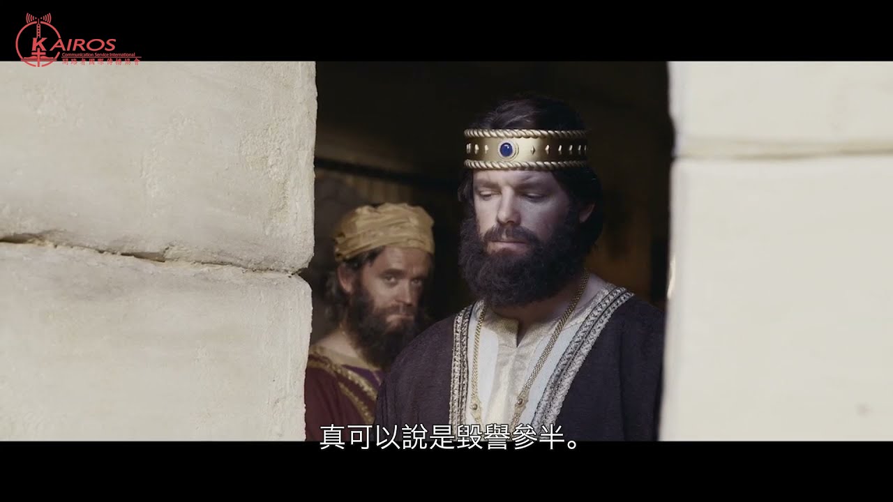 【聖經中的家庭】 毀譽參半的希西家王之家