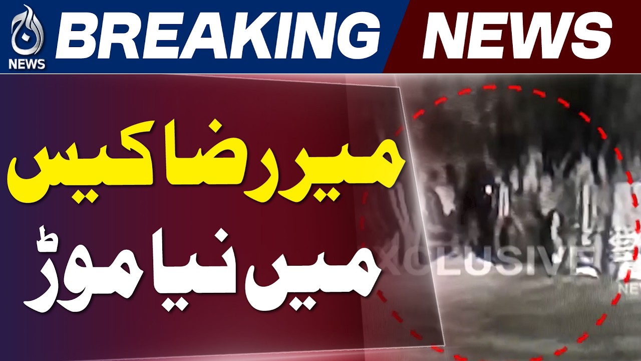 Karachi Footage | Businessman Case Update | Key Movement Captured - Aaj News