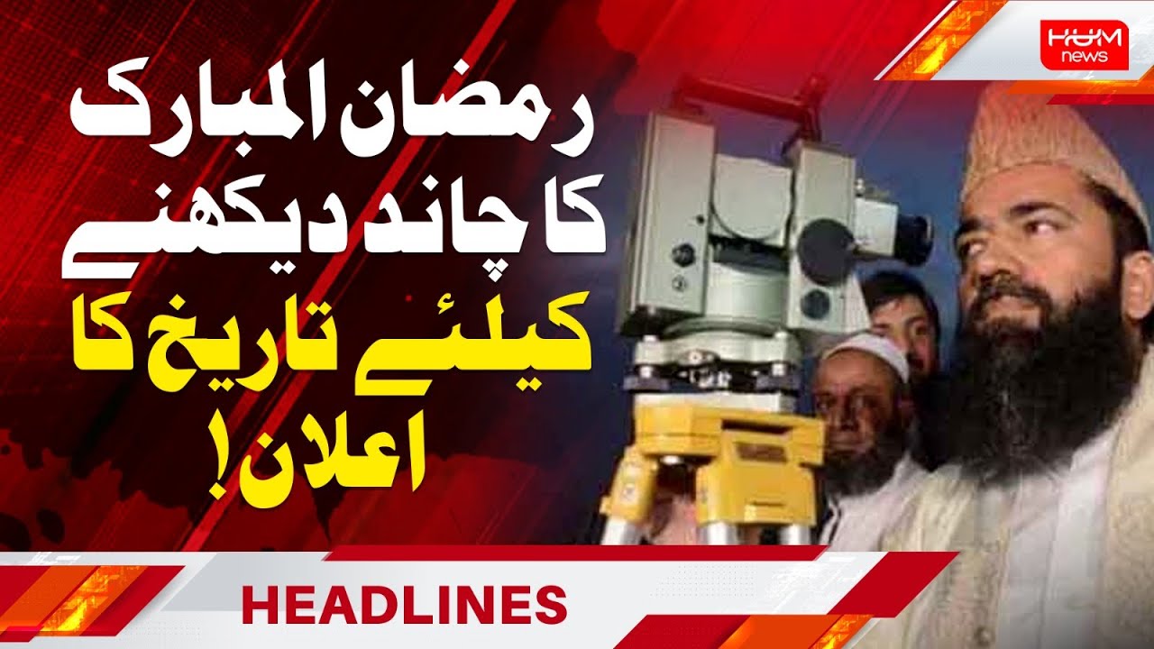 PMD predicts date for Ramadan moon sighting in Pakistan