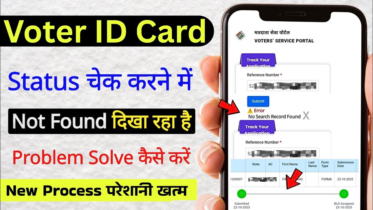 voter card status में 