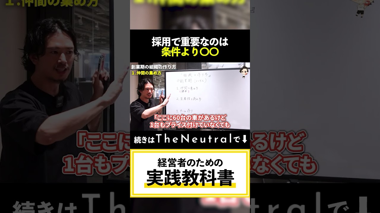 バディカ中野優作が語る「人が辞めない組織」の作り方とは？