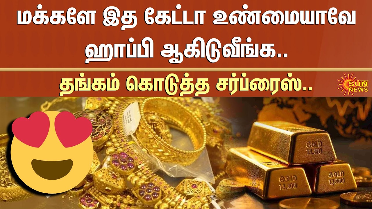 Gold Prices Again Low | Super News | Today Gold Rate | One Gram Gold Price | Silver Rate | Details