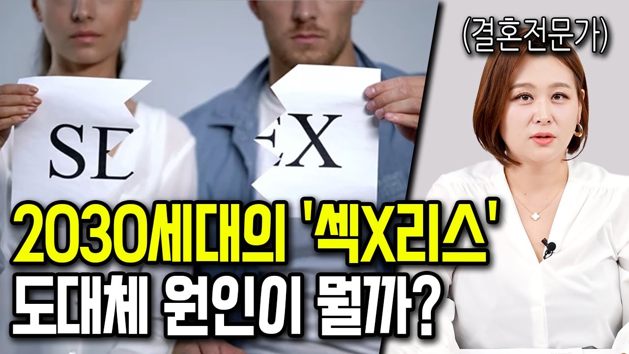 20대가 50대보다 성관계 경험이 없는 이유
