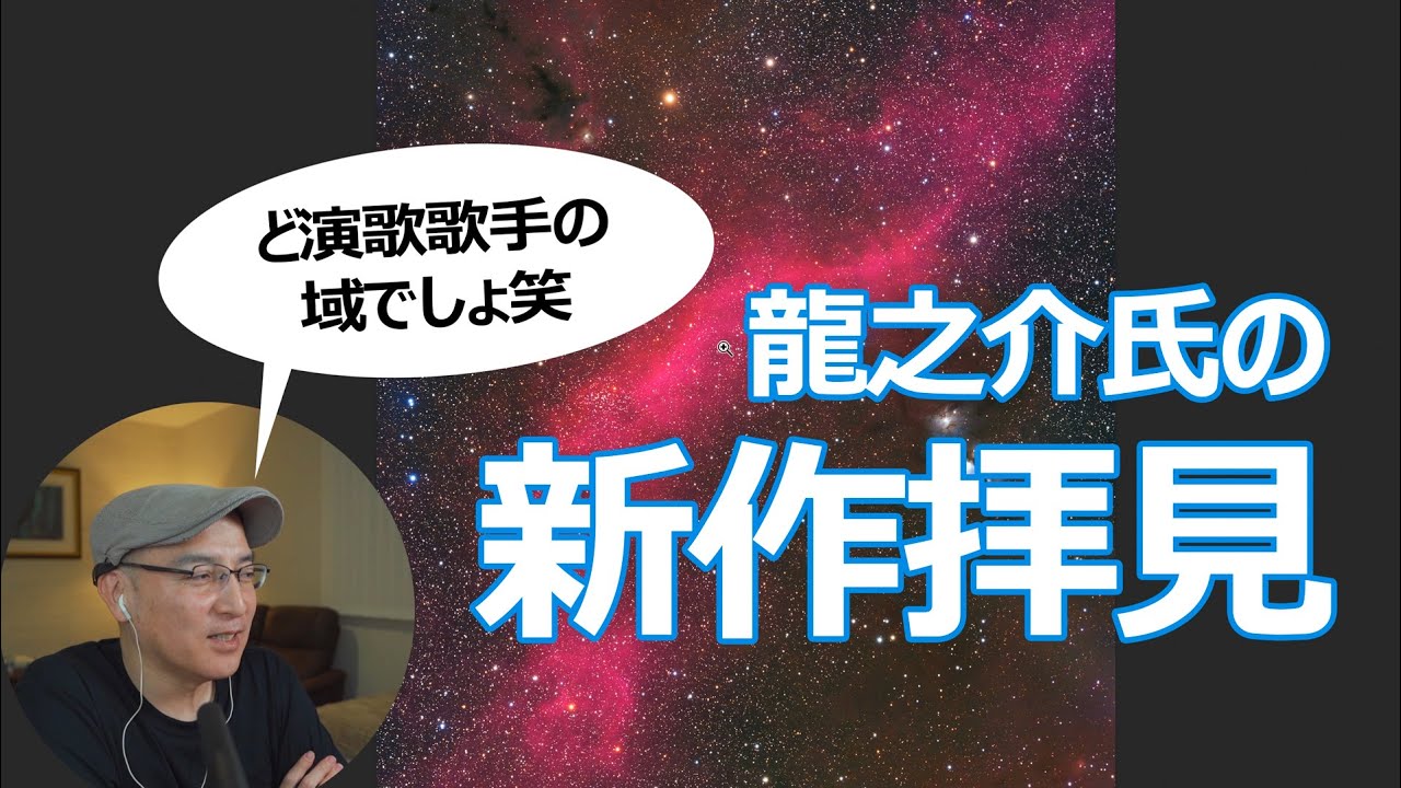 【新作拝見】ビクセンVSD70SS・90SSデュアル構成によるバーナードループ付近