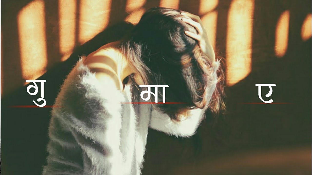 मनछुने भनाईहरु || Heart Touching Lines || Nepali Quotes 2020 || quotes about life || ma ani timi