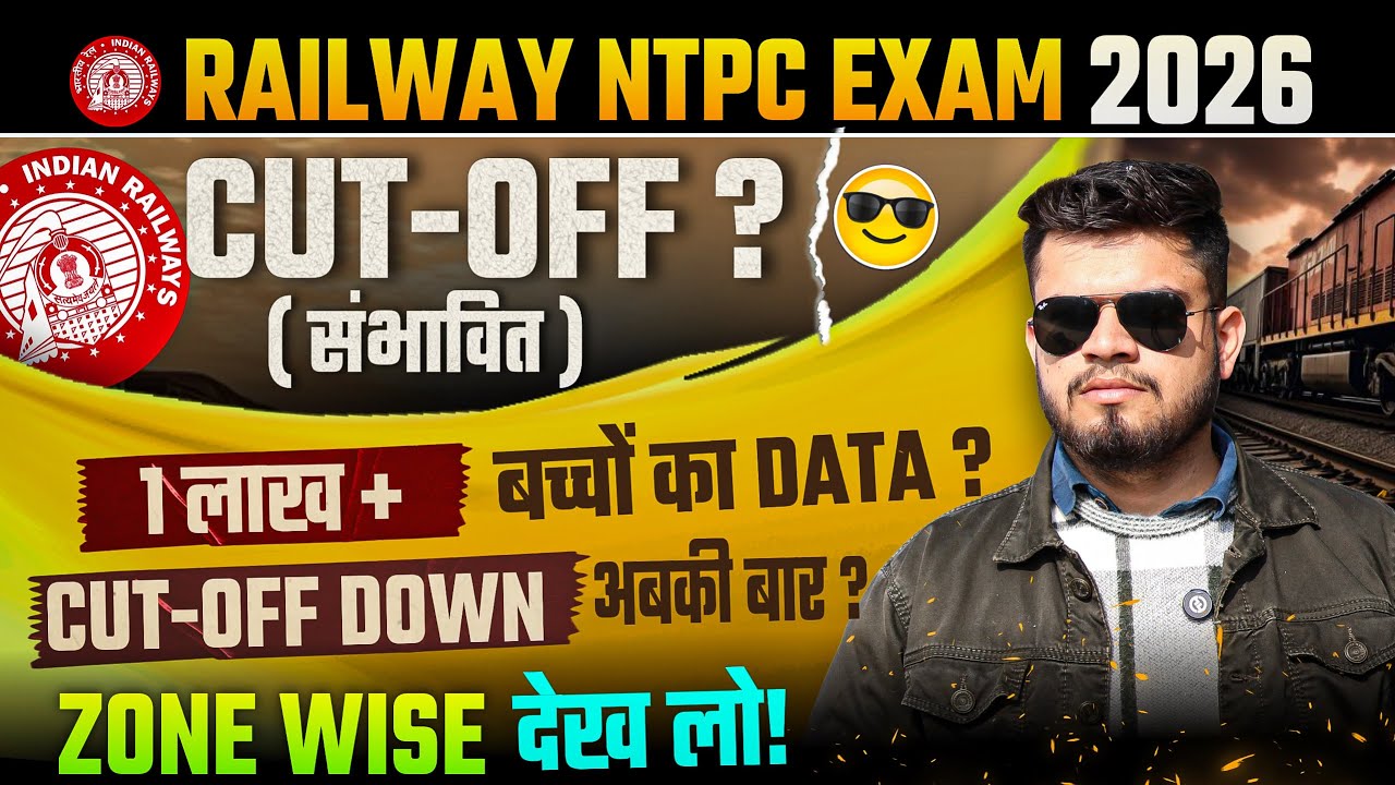 Railway ntpc Grad. cut off 2026  | 1 lakh बच्चों का data | normalisation | rrb ntpc answer key 2026