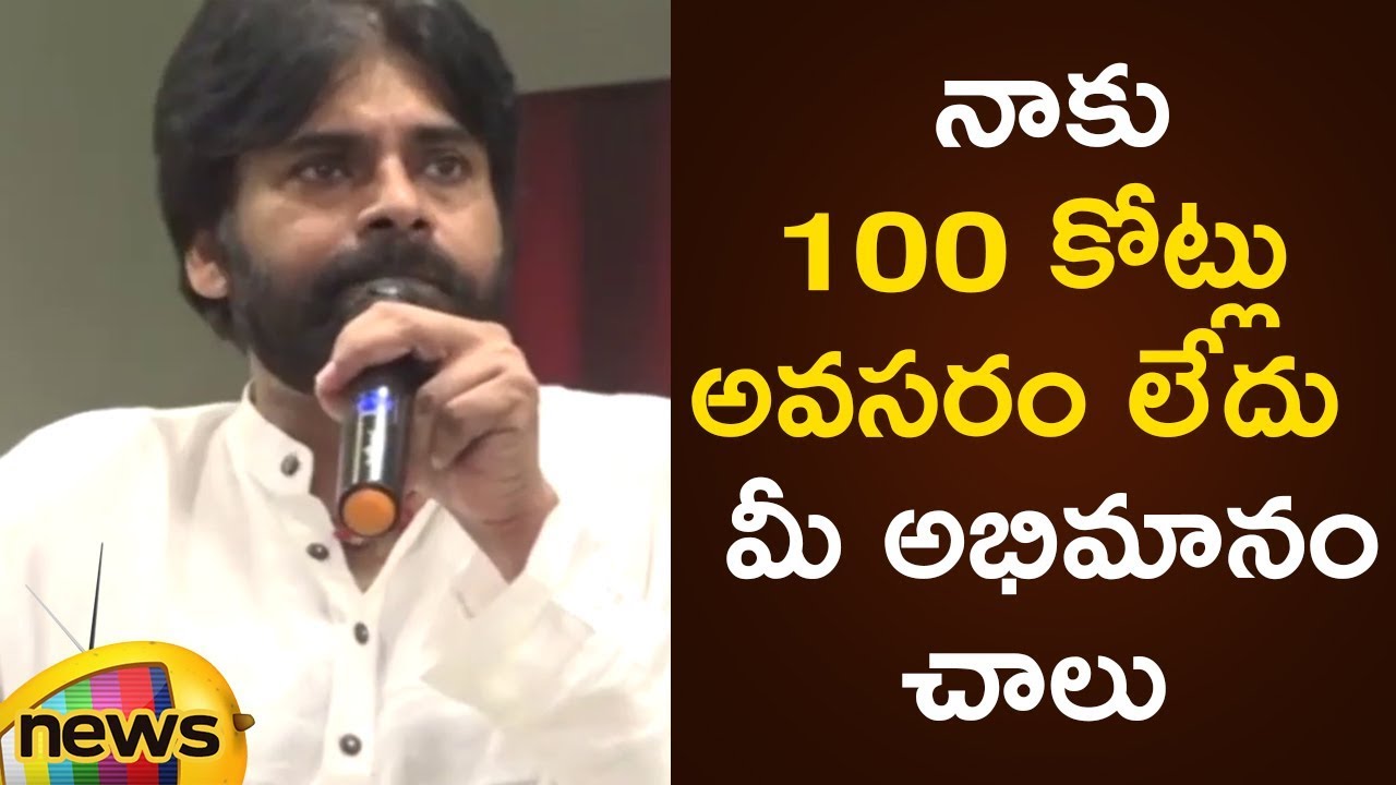 Pawan Kalyan Emotional Speech Towards His Fans | Janasena Latest Updates | 70th Republic Day