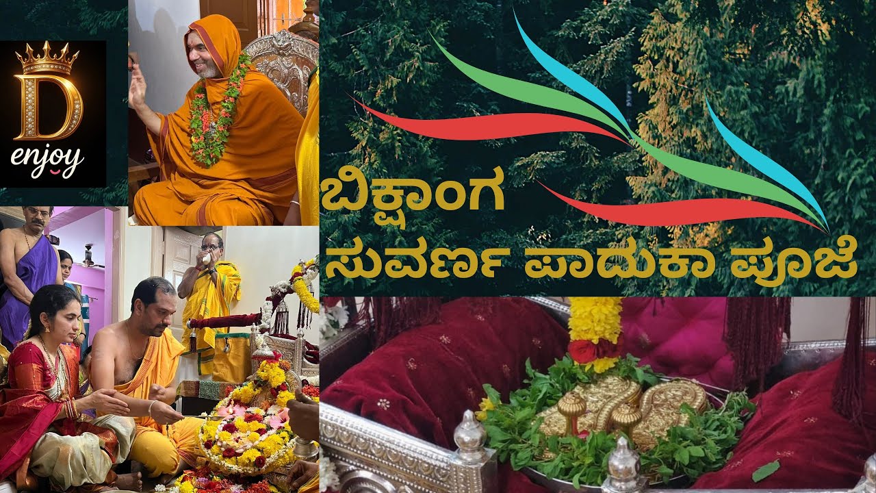 Shishya hitam bikshanga Suvarna paduka pooja 