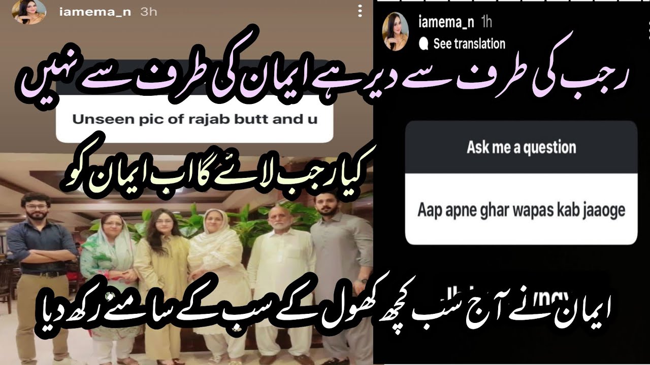 Eman ny Aj sub Kuch khol k rakh deya