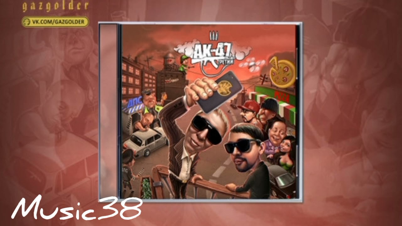 АК-47 - No Pasaran&nbsp;