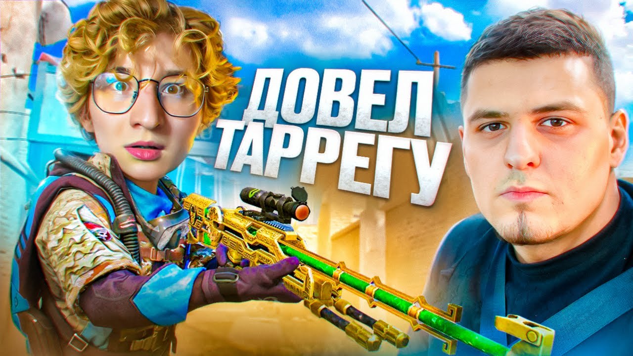 ДОВЁЛ ОПЕН КАПЕРОВ с ОЦ-48К на РМ в ВАРФЕЙС!