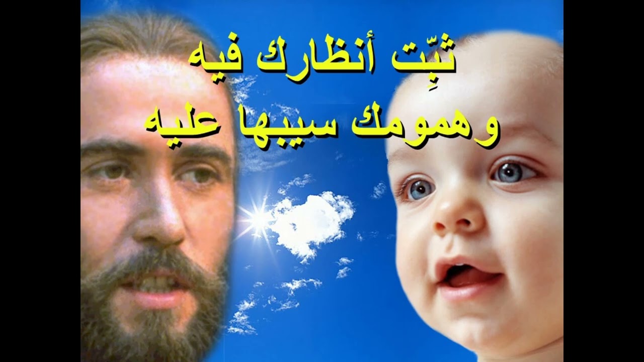 موسيقى ترنيمة ثبت انظارك فيه