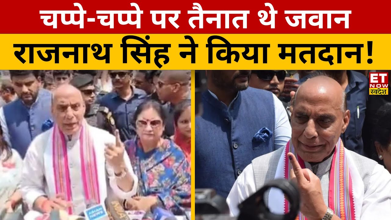जब वोट डालने पोलिंग बूथ पहुंचे Rajnath Singh तो ऐसे थे पुख्ता इंतजाम! Lok Sabha Election 2024 | BJP
