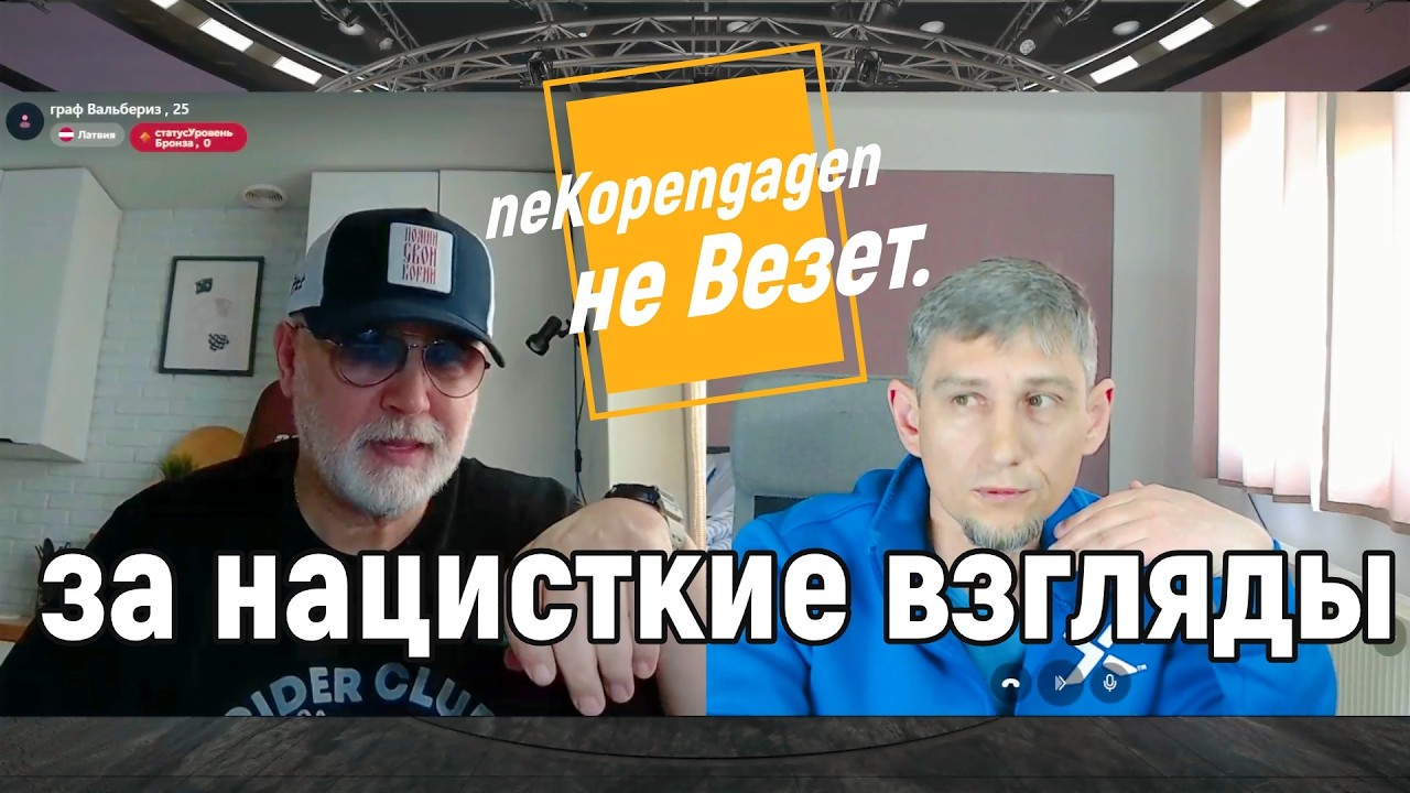 NEkopengagen ответь за слова.#