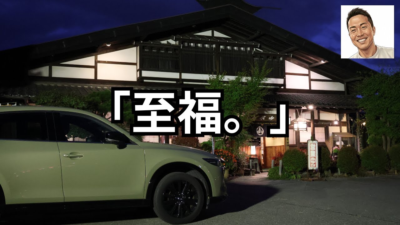 ［CX-5車中泊旅］闇に包まれる峠道。思い出のBGMと諏訪湖の夜景。自分への最高のご褒美、鰻の白焼き。｜240