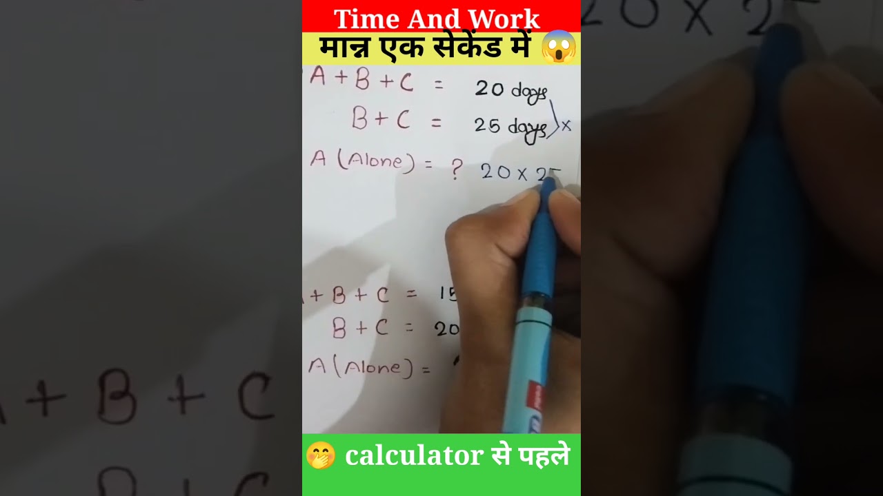 🤔 how to calculate efficiency in time and work/ time and work efficiency questions #trending #math