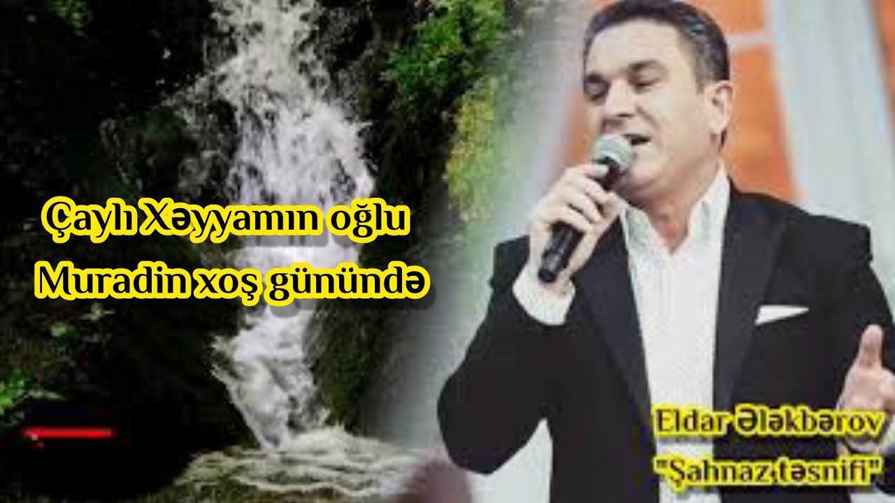 ELDAR ƏLƏKBƏROVUN İFASİNDA ŞAHNAZ TƏSNİFİ ÇAYLI XƏYYAMIN OĞLU MURADİN XOS GUNUNDE