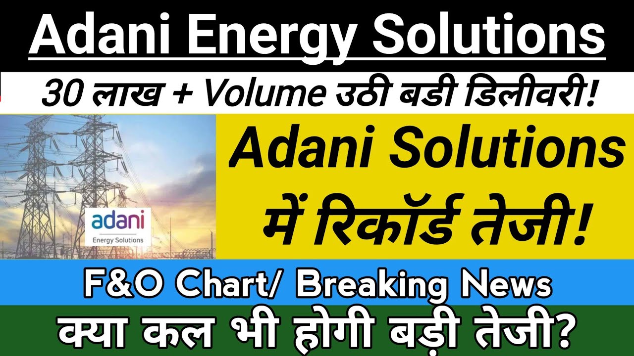 3.5% Upper 💥 Adani Energy Solutions Share Latest News | Ada Adani Energy Solutions Share Today News