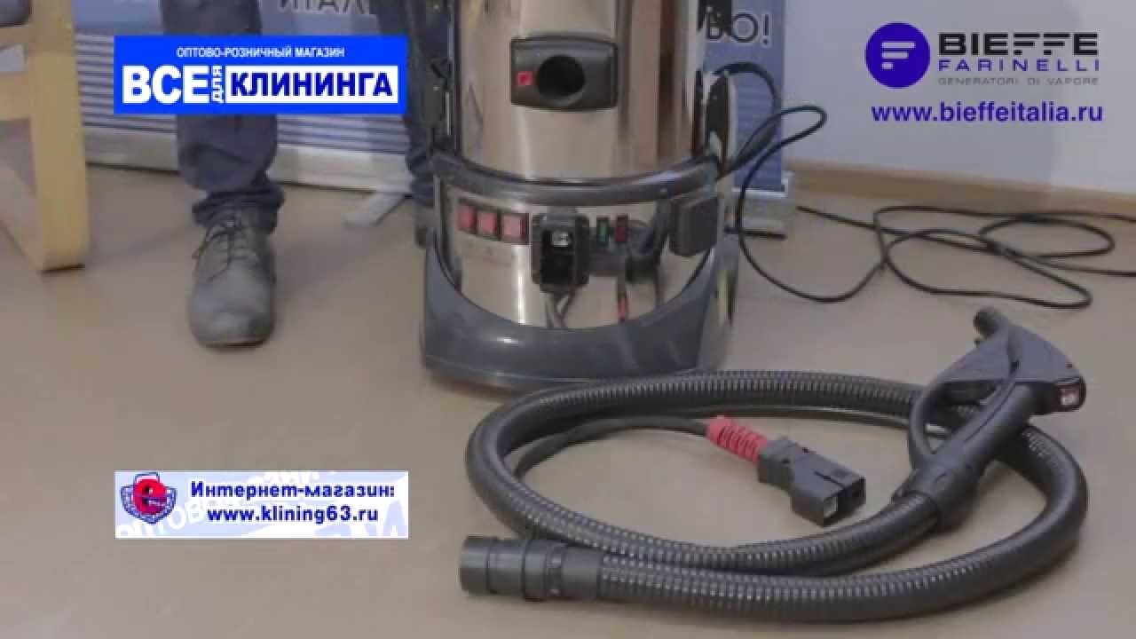 Парогенератор  Bieffe Парогенератор Emilio Plus RA для чистки паром + паропылесос в одном корпусе
