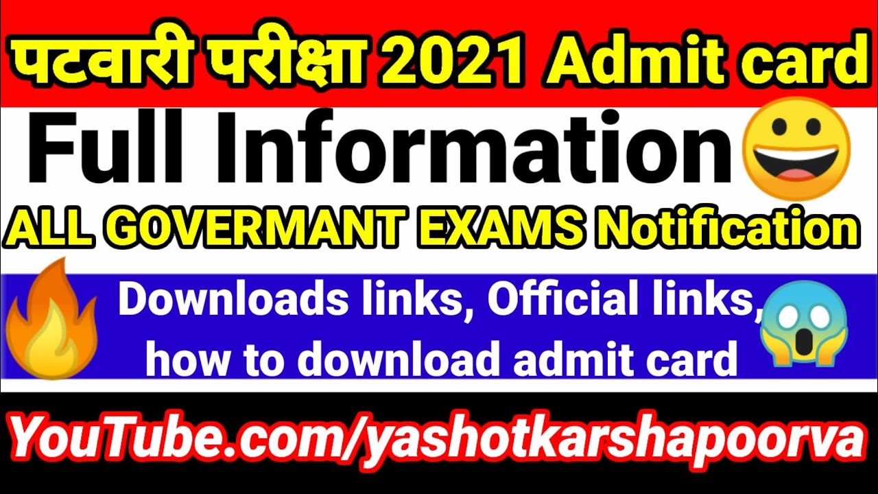 Rajasthan पटवारी Admit card 2021।how to download admit card #patwari #patwari_admit_card_2021