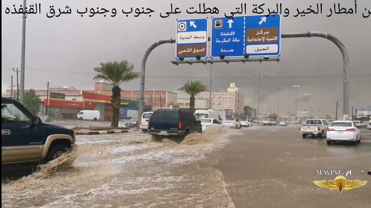شوارع القوز تغرق من أمطار الخير والبركة التي هطلت الإثنين 27 يوليو 2020
