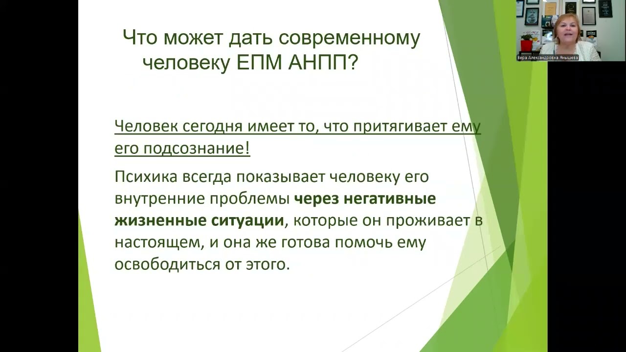 Новейшие достижения науки психология 21века Подготовка к благоприятной беременности и успешным родам