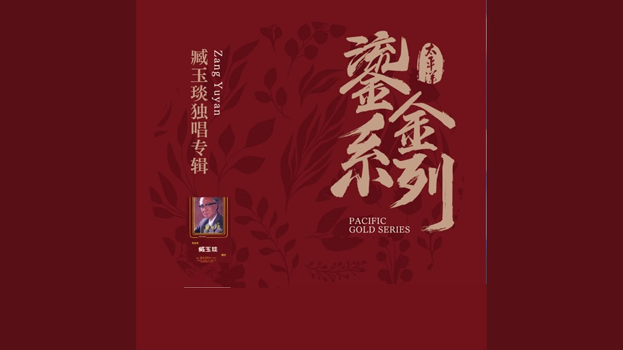 思乡曲