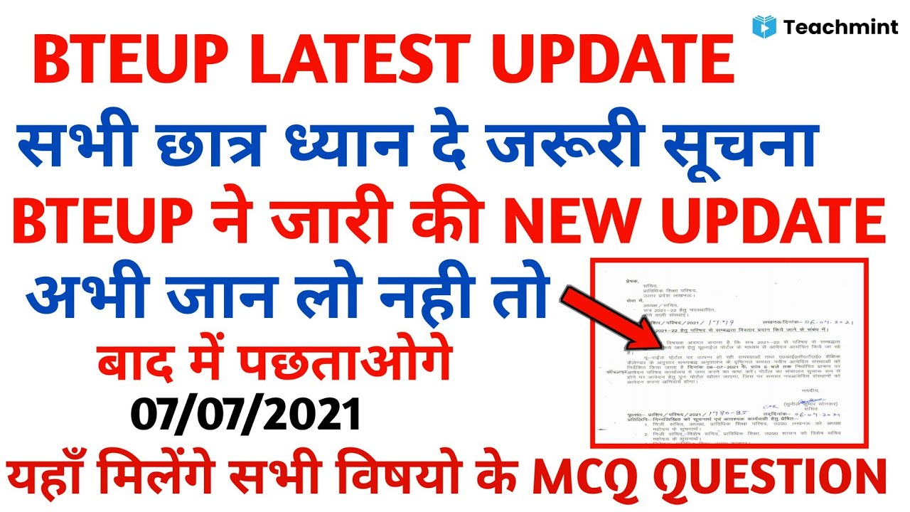 Bteup Exam Date 2021 | Bteup Exam Latest News today | Upbte New Update Today/Diploma News |Teachmint