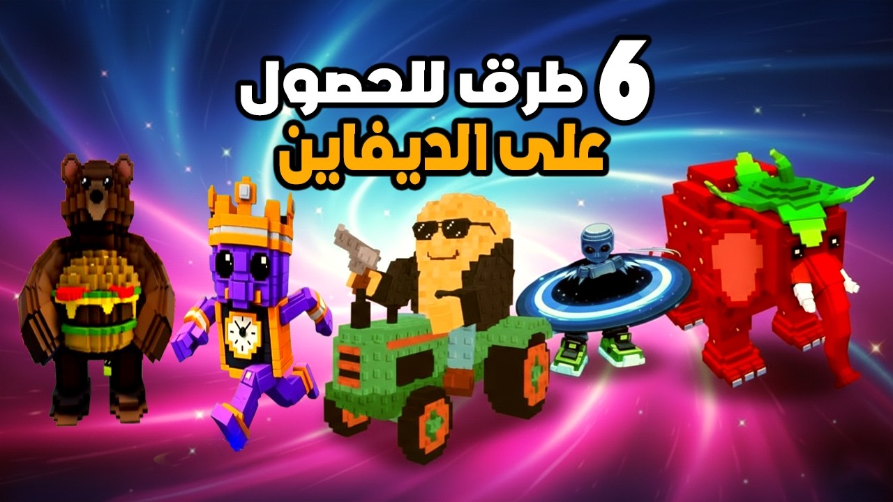 افضل 6 طرق للحصول على الديفاين 😱| في الهروب من التسونامي Escape Tsunami For Brainrots على Roblox