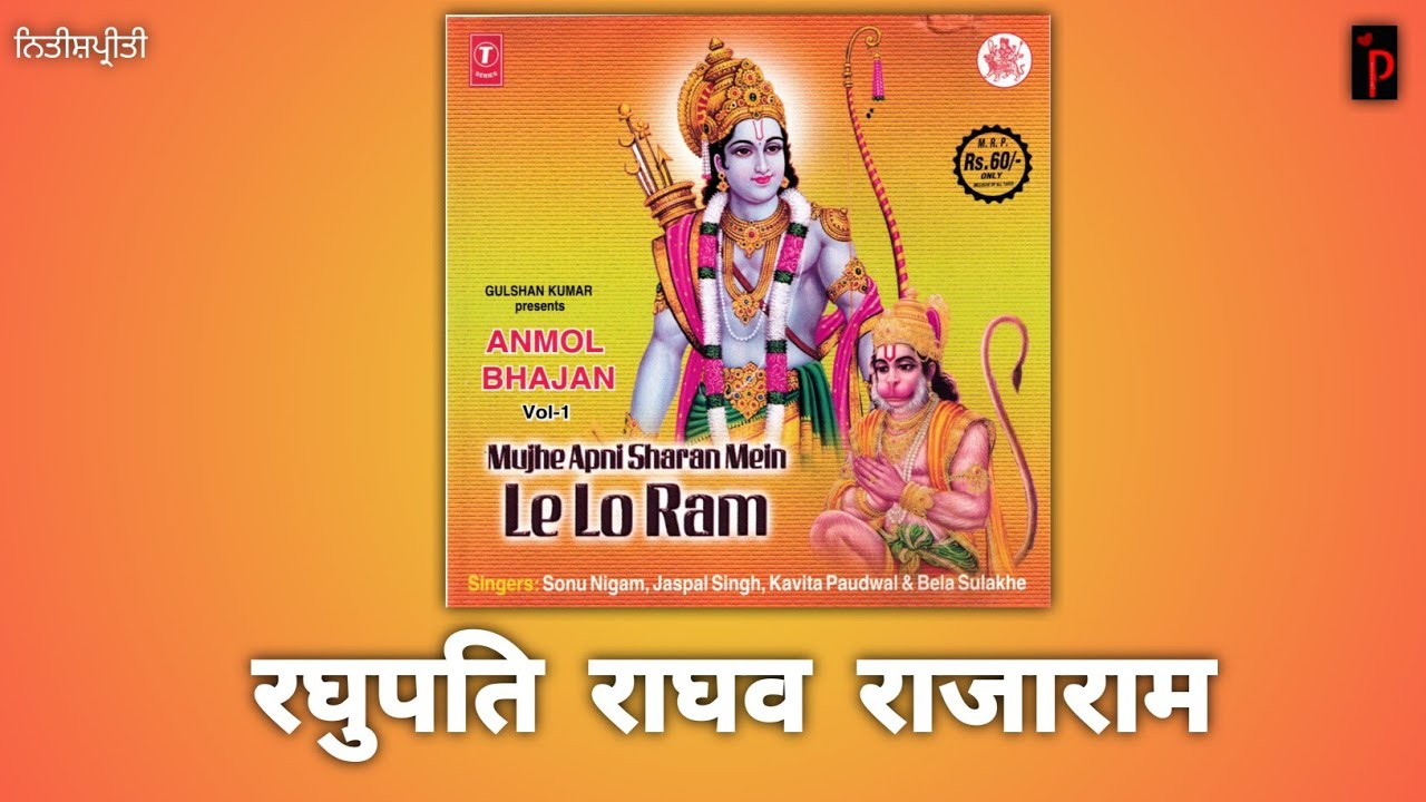 Raghupati Raghav Raja Ram ◆ Sonu Nigam