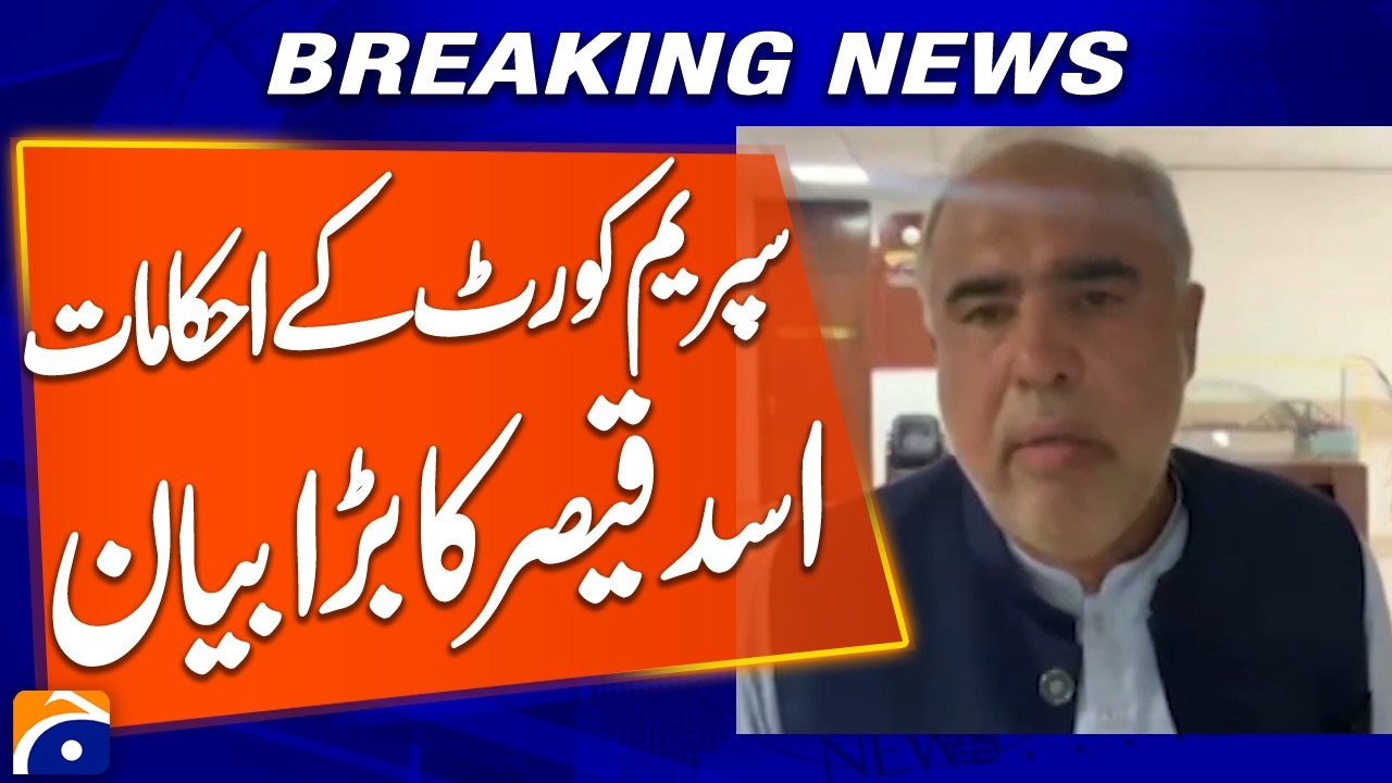 Asad Qaiser&rsquo;s Major Statement on Supreme Court Orders | Breaking News | Geo News