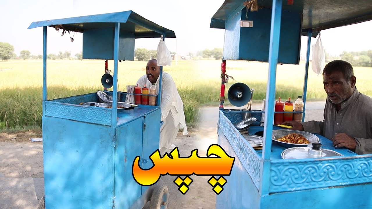 #Cheps Airport 1122 Arooj New Punjabi Comedy | Funny Video 2020 | Chal TV
