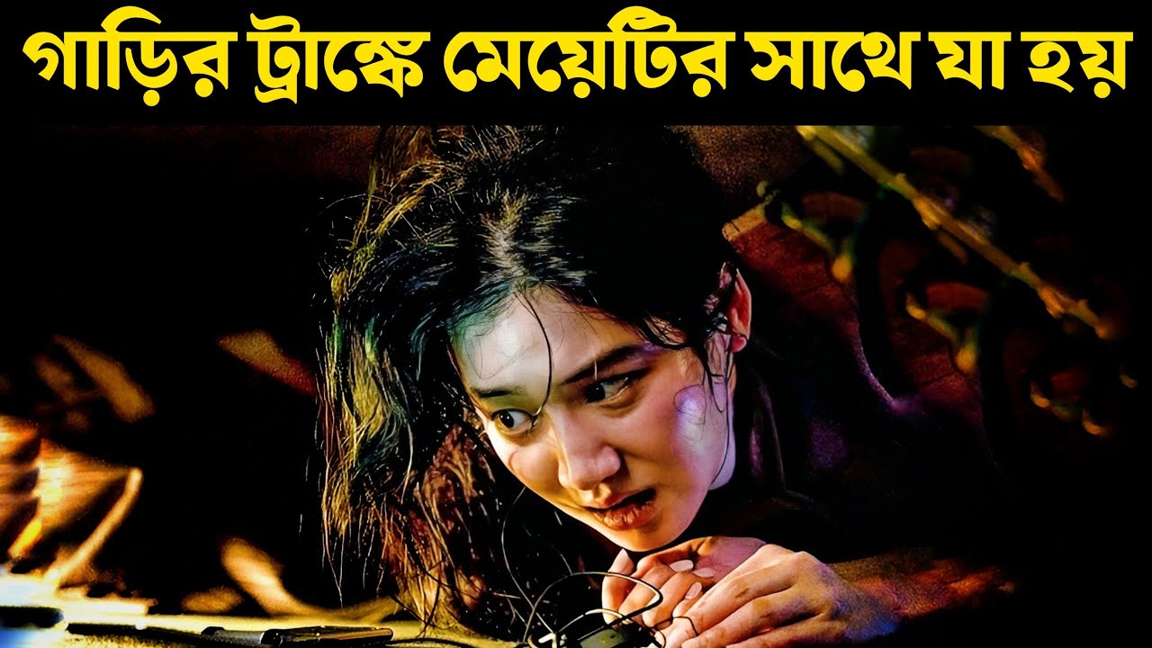 Drive (2024) Movie Explained in Bangla | Or Goppo