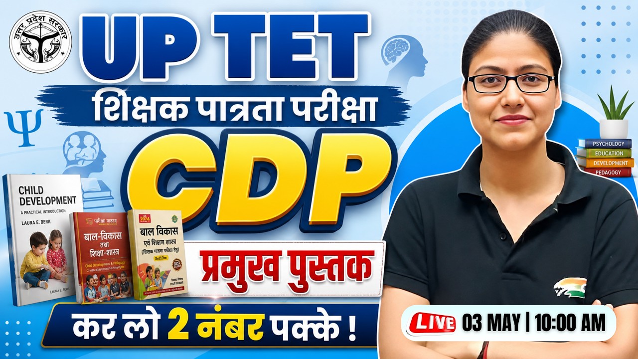 UPTET CDP Class 2026 | Psychology | CDP Practice Class | Gargi Ma'am