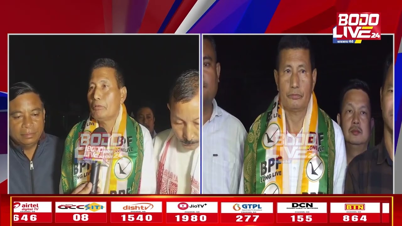 UPPLनि गायसनगिबि रबिन्द्र मोसाहारिआ BPFआव हेफाजाब होबाय
