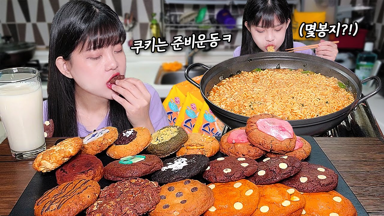 «Печенье должно быть закуской» 🍪 Съешьте 20 печений и съешьте 5 лапш рамэн🍜 MUKBANG!